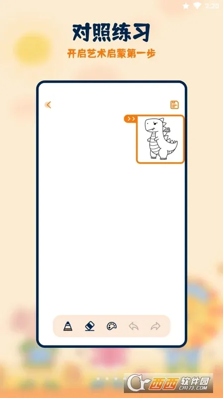 ��������滭2025�ٷ����°汾v6.2.2 ��׿���ͼ