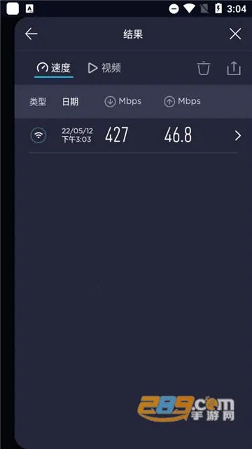 speedtest���������ֻ���v5.5.2 ��׿���ͼ