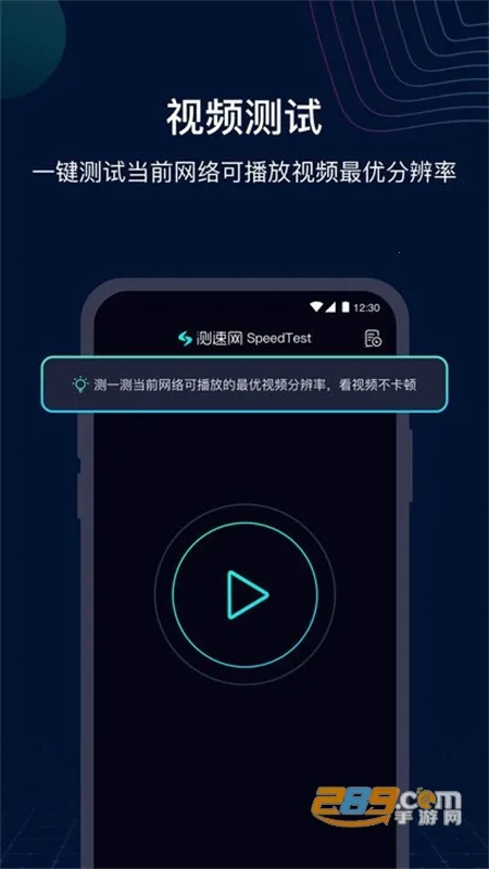 speedtest���������ֻ���