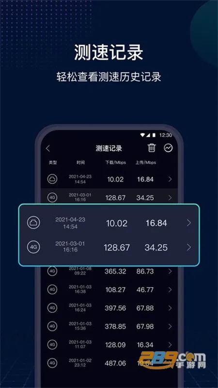 speedtest���������ֻ���v5.5.2 ��׿���ͼ