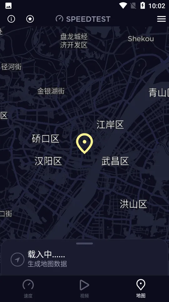 speedtest���������ֻ���v5.5.2 ��׿���ͼ