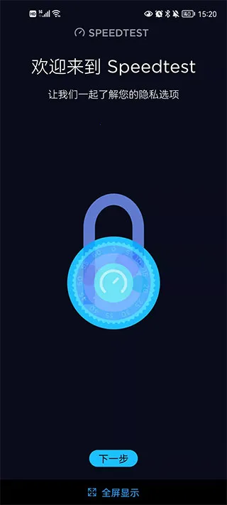 speedtest���������ֻ���