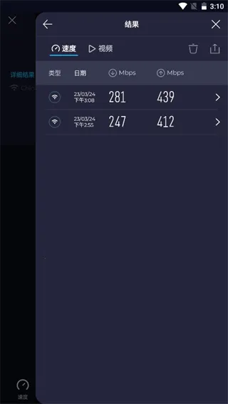 speedtest���������ֻ���