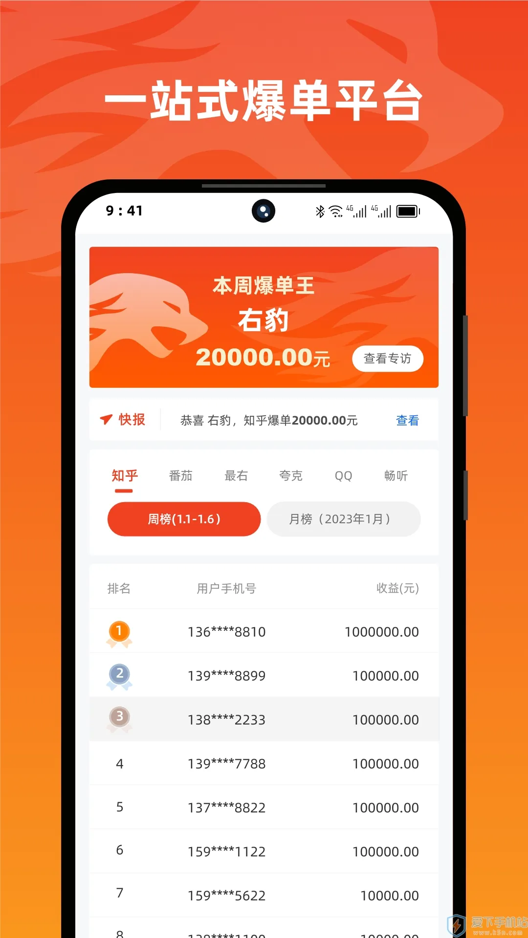 �ұ�(����Ƶ�ƹ�����)v8.0.3 ��Ѱ��ͼ