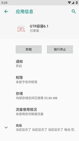 GTR����(��׿���⻯����)vM.4.9 ��Ѱ��ͼ