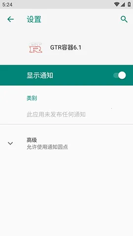 GTR����(��׿���⻯����)vM.4.9 ��Ѱ��ͼ