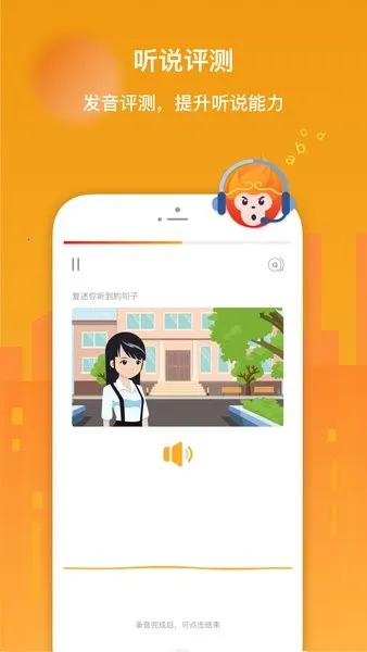 super chinese(����ѧϰӦ��)v5.13.7 �ٷ������ͼ