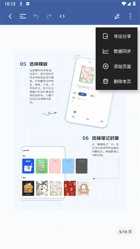 �ʹ���(�ʼǼ�¼����)v1.0.0 �ٷ������ͼ