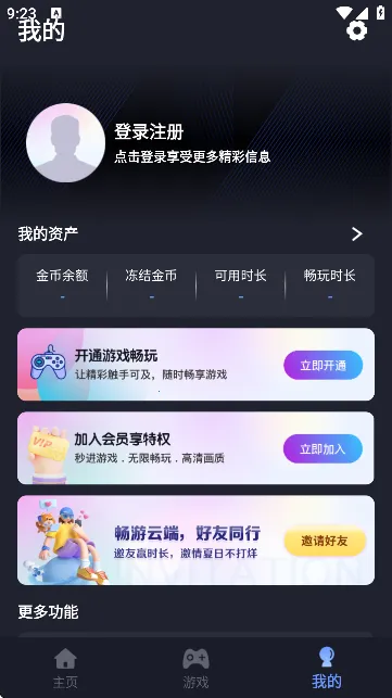 �ý���(����Ϸƽ̨)v3.0.2 �ֻ����ͼ