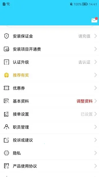 ����ʦ��֮��2025�ٷ�����v6.7.5 �ٷ������ͼ