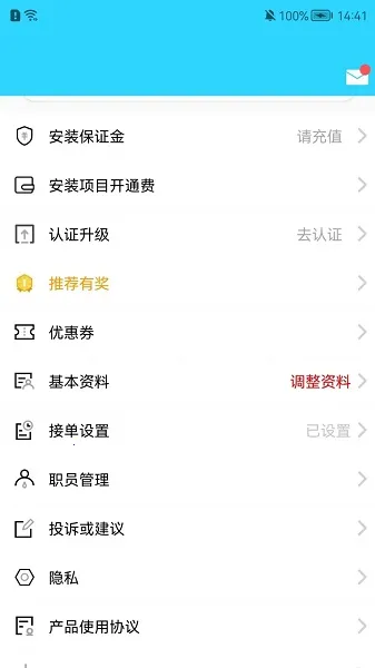 ����ʦ��֮��2025�ٷ�����v6.7.5 �ٷ������ͼ