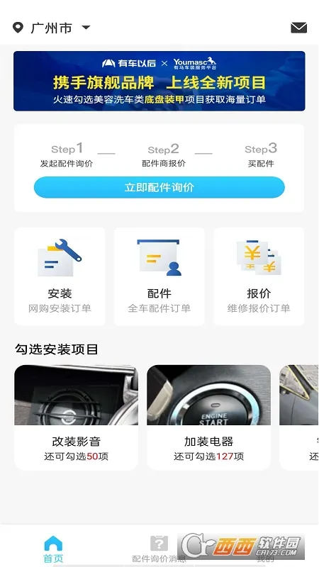 ����ʦ��֮��2025�ٷ�����v6.7.5 �ٷ������ͼ