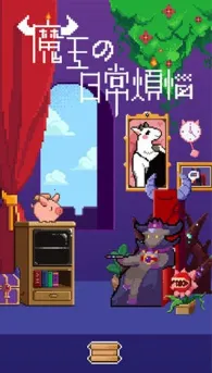 ħ�����ճ�����(ħ��ð����Ϸ)