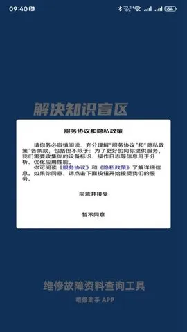 ά������2025���ذ�װv1.2.3 �ٷ������ͼ