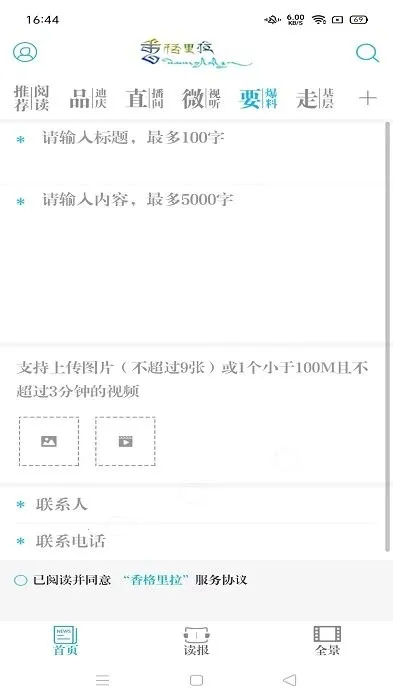 �������2025���°汾v3.3.1 ��׿���ͼ