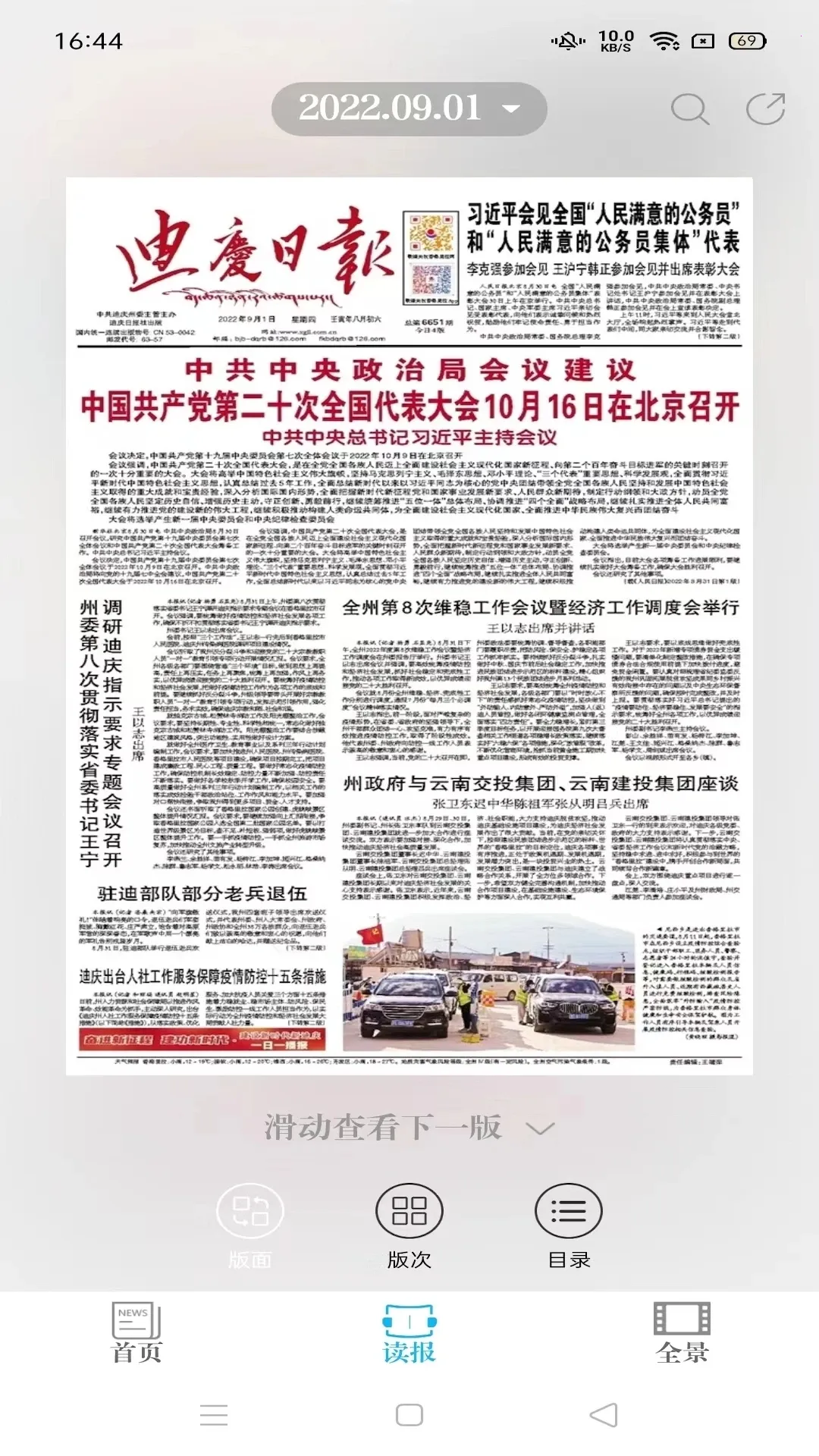 �������2025���°汾v3.3.1 ��׿���ͼ