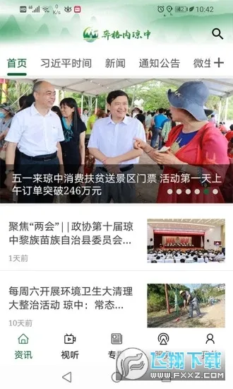 ����������2026�ٷ�����v2.3.3 ��׿���ͼ