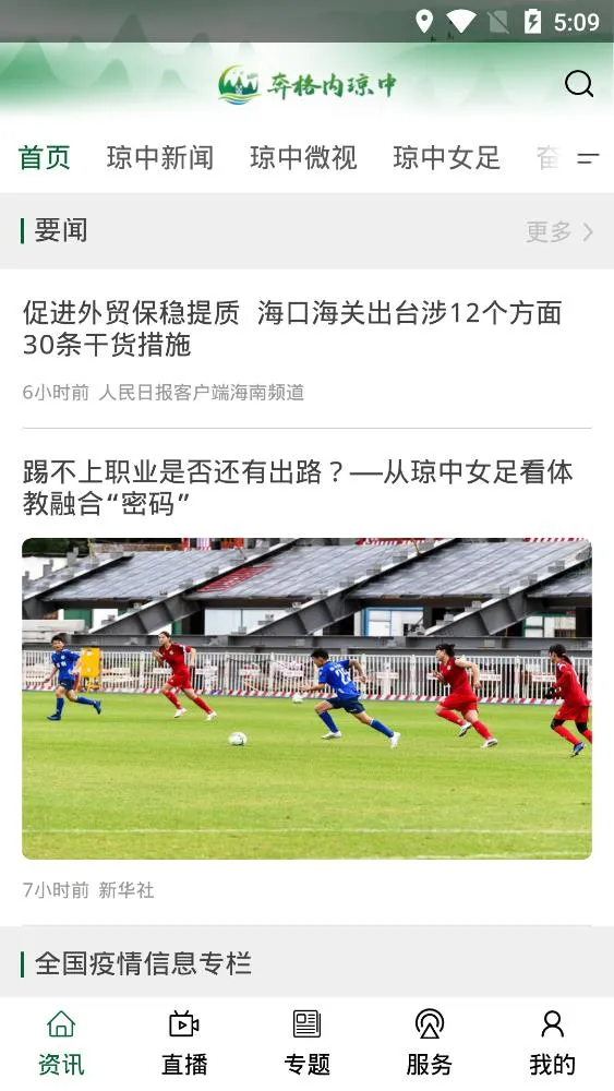 ����������2026�ٷ�����v2.3.3 ��׿���ͼ