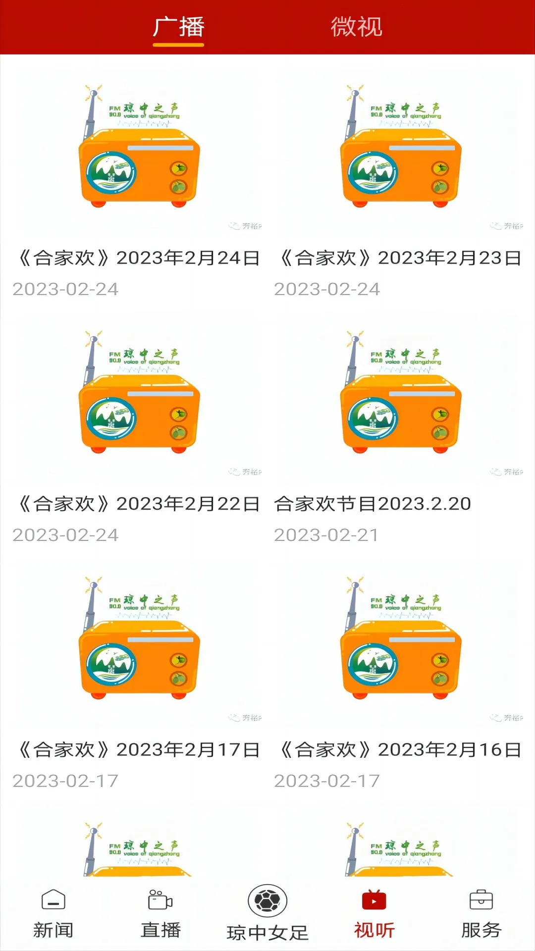 ����������2026�ٷ�����v2.3.3 ��׿���ͼ