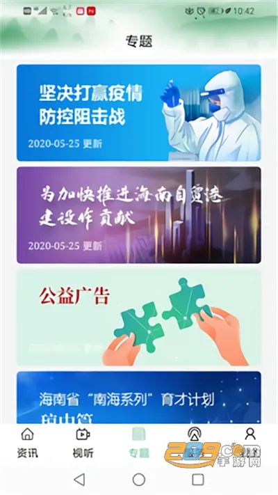 ����������2026�ٷ�����v2.3.3 ��׿���ͼ