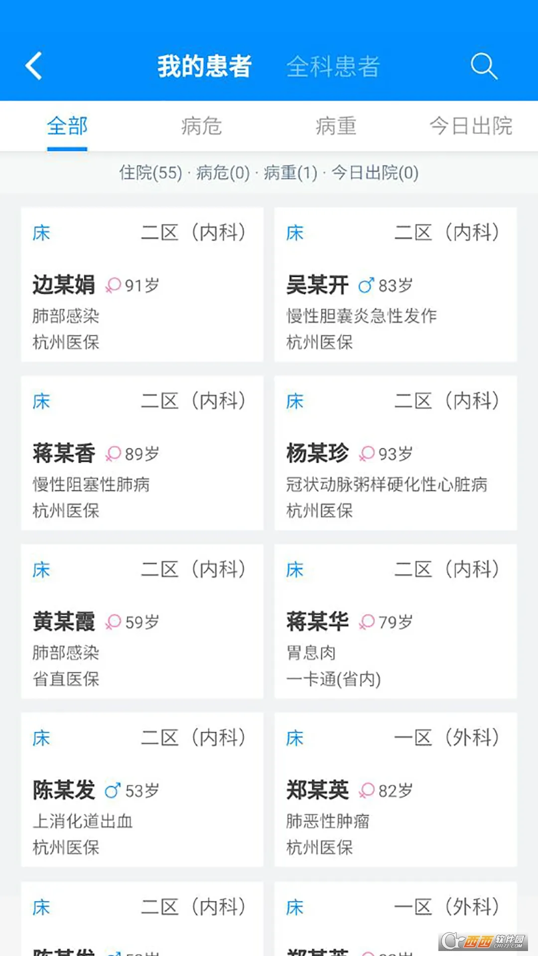 Hiҽ��2026���ذ�װv2.6.7 ��Ѱ��ͼ