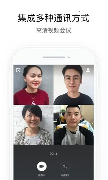 ��ҵ΢��˽�в���(��ҵ�칫����)v3.3.0 ��Ѱ��ͼ