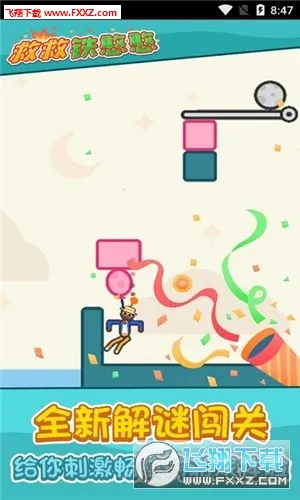 �Ⱦ�������(����������Ϸ)v1.1.1 �ٷ������ͼ