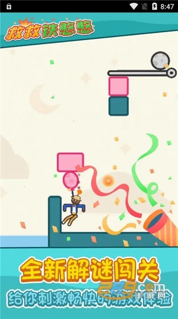 �Ⱦ�������(����������Ϸ)v1.1.1 �ٷ������ͼ