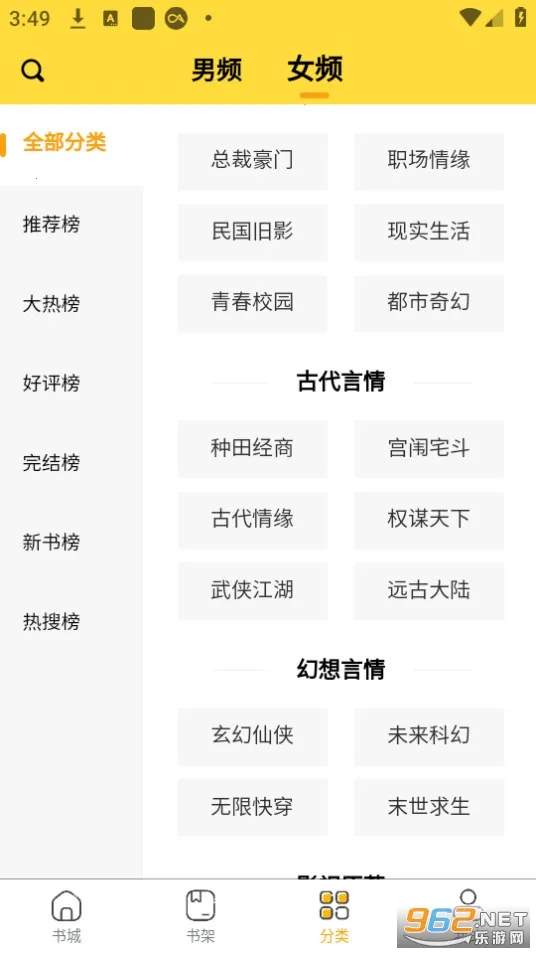 ����С˵(С˵�Ķ�����)v1.0.10 ��Ѱ��ͼ