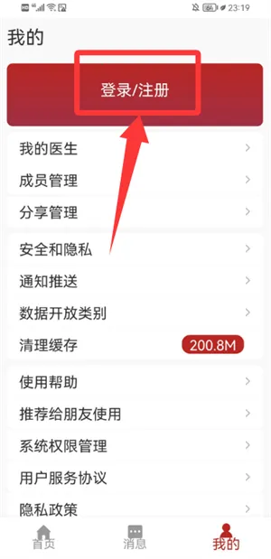 �����иس�ҽԺ��׿���ֻ���