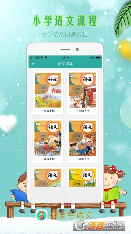 Сѧ���ʶ�(����ѧϰapp)v4.1 ��׿���ͼ