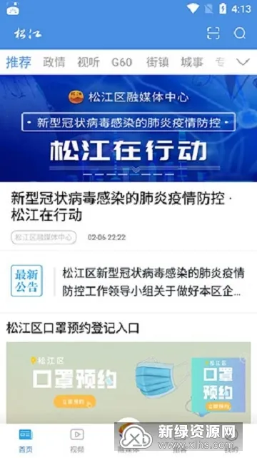 �ɽ�ʱ��2026���°汾v6.0.8 ��׿���ͼ