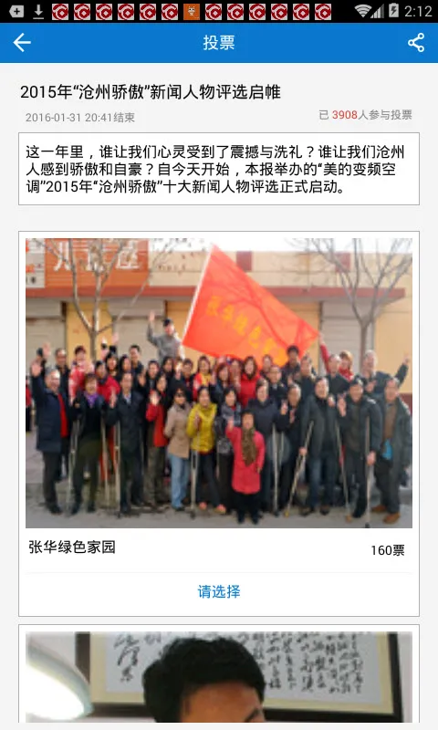 ���ղ���(������Ѷƽ̨)v5.0.0 ��Ѱ��ͼ