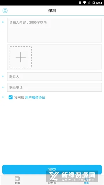 ���ղ���(������Ѷƽ̨)v5.0.0 ��Ѱ��ͼ