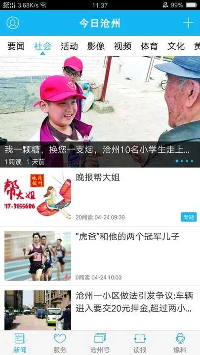 ���ղ���(������Ѷƽ̨)v5.0.0 ��Ѱ��ͼ