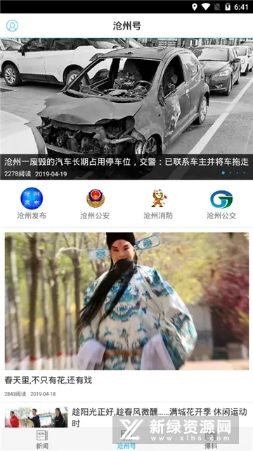 ���ղ���(������Ѷƽ̨)v5.0.0 ��Ѱ��ͼ