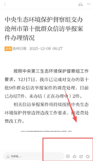 ���ղ���(������Ѷƽ̨)