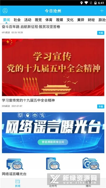 ���ղ���(������Ѷƽ̨)