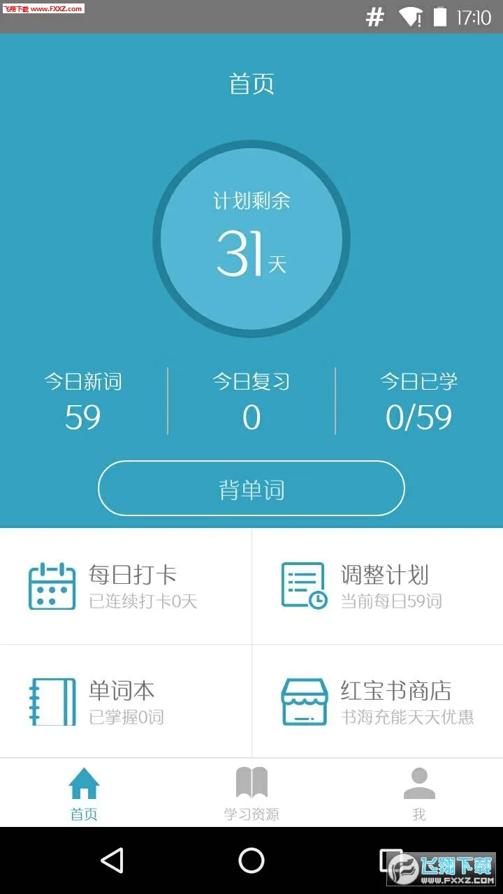 �챦��ʻ�(Ӣ�￼��ѧϰ����)v1.13.4 �ٷ������ͼ