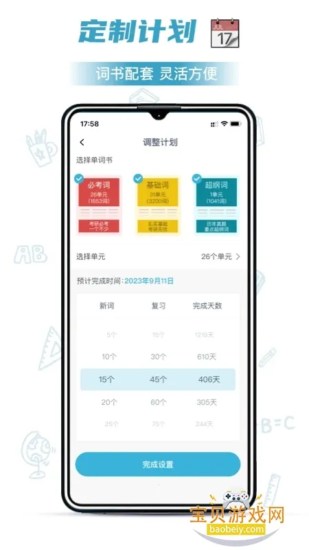 �챦��ʻ�(Ӣ�￼��ѧϰ����)v1.13.4 �ٷ������ͼ