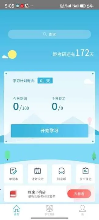 �챦��ʻ�(Ӣ�￼��ѧϰ����)