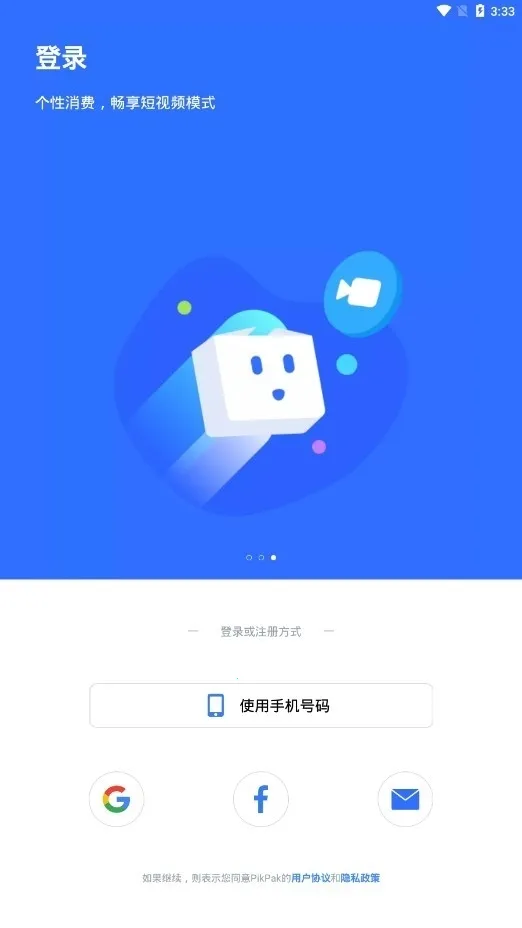 PikPak����2026�ٷ����°汾v1.54.9 ��Ѱ��ͼ