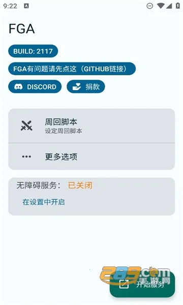 fga�ű�(��Ϸ�ű�����)v2982 ��׿���ͼ