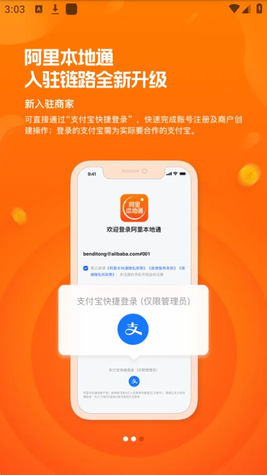 ���ﱾ��ͨ2026���ذ�װv10.3.0.26 ��׿���ͼ