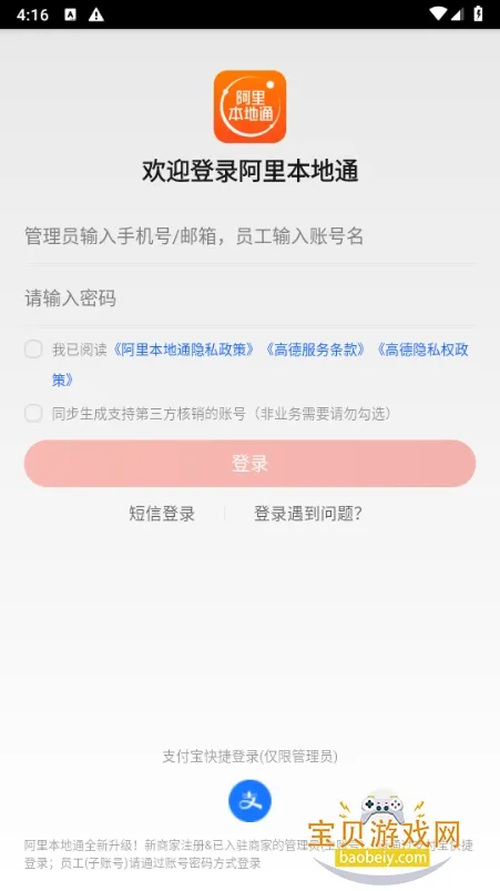 ���ﱾ��ͨ2026���ذ�װv10.3.0.26 ��׿���ͼ