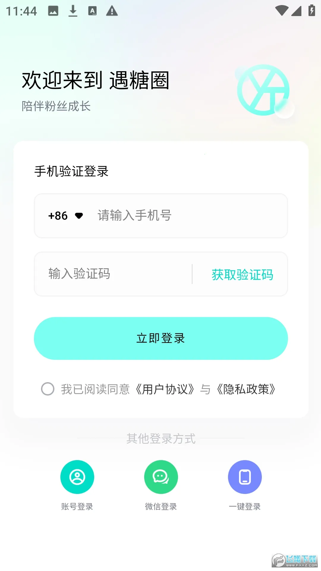 ����Ȧ(�罻����ƽ̨)v4.6.9 ��Ѱ��ͼ