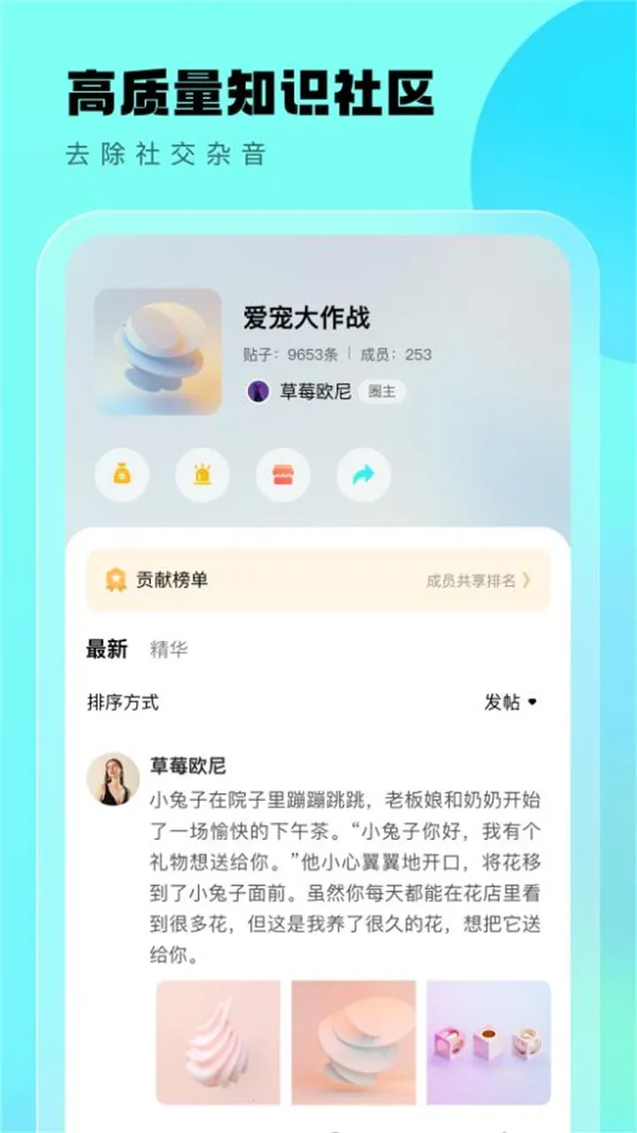 ����Ȧ(�罻����ƽ̨)v4.6.9 ��Ѱ��ͼ