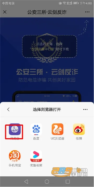 �ƽ���ʿ�����ֻ���v2.0.1 ��Ѱ��ͼ