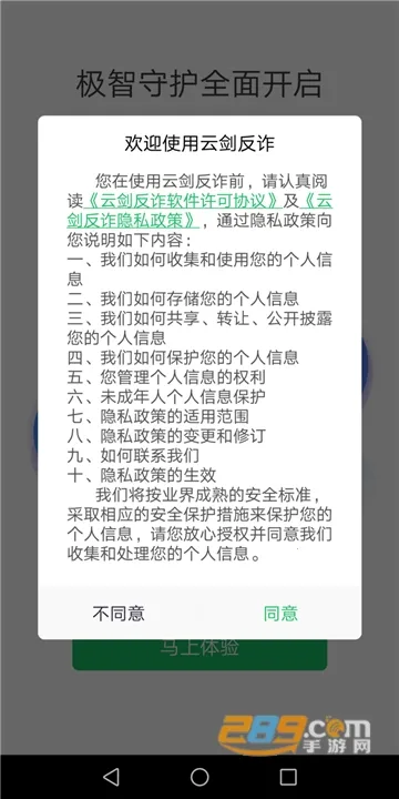 �ƽ���ʿ�����ֻ���v2.0.1 ��Ѱ��ͼ