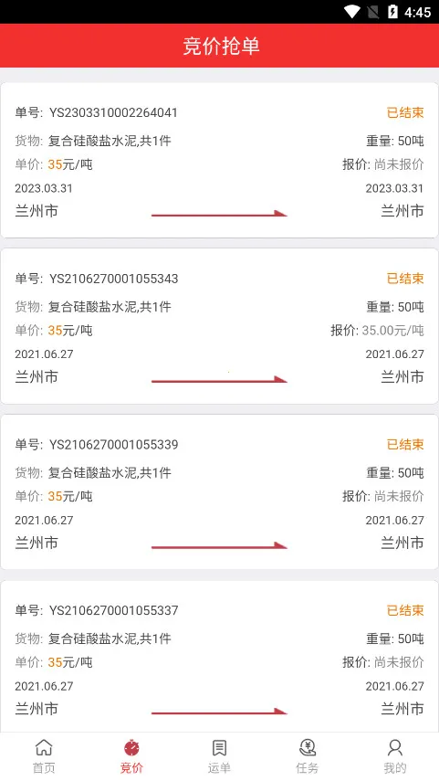 ��·ͨ2026���°汾v2.2.3 �ֻ����ͼ